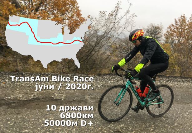 Igor_TransAm2020cancelled_w1.JPG